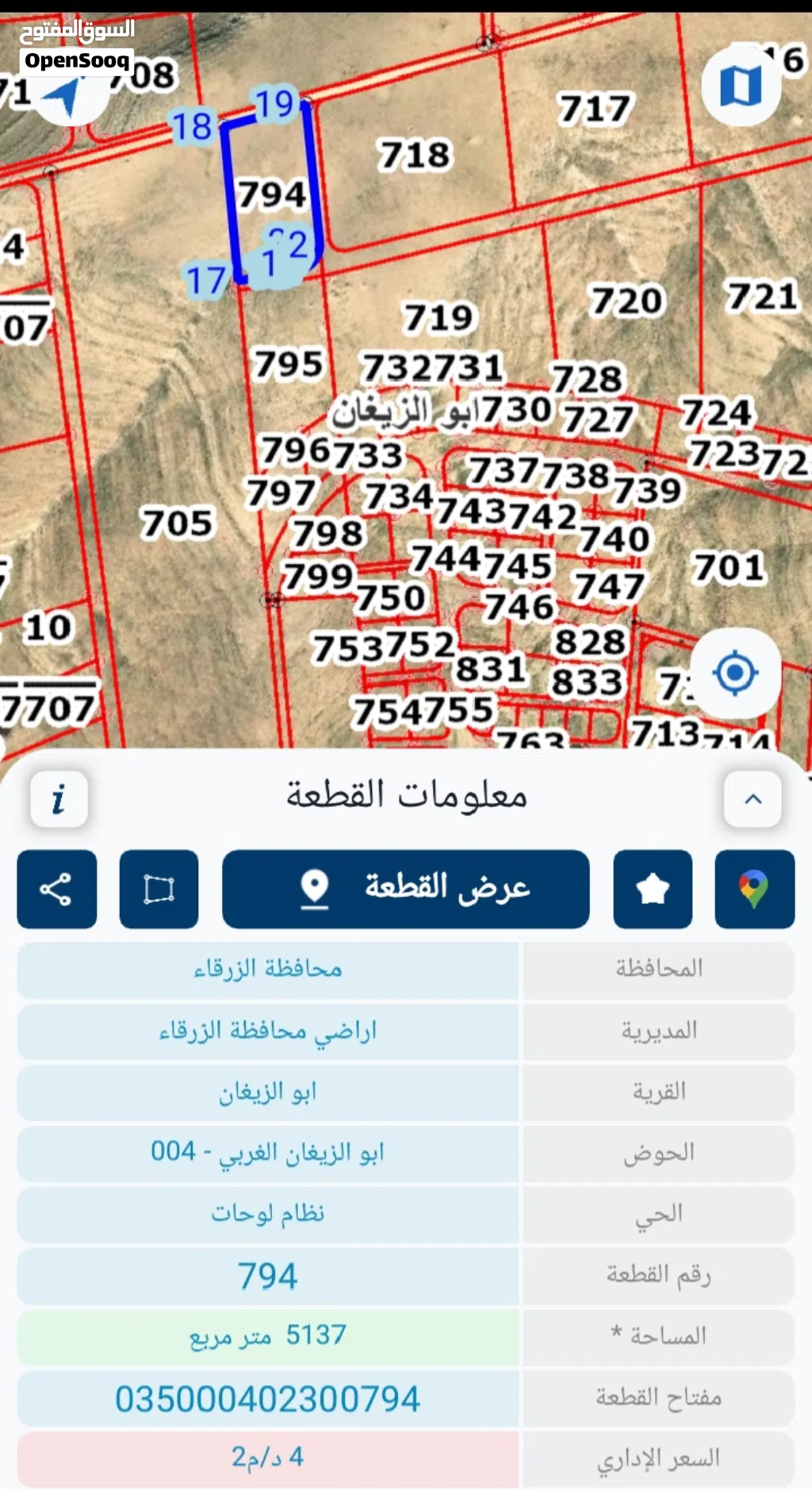 فرصه للباحثين عن أرض للاستثمار