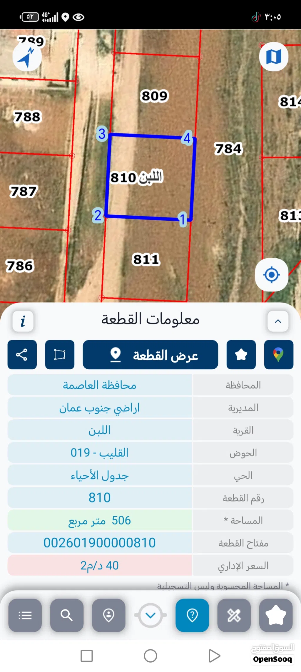 قطعة أرض للبيع