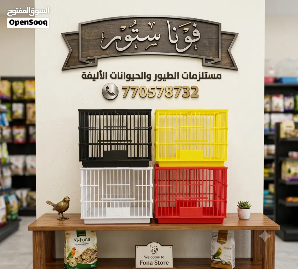 اقفاص صغيره ملونه