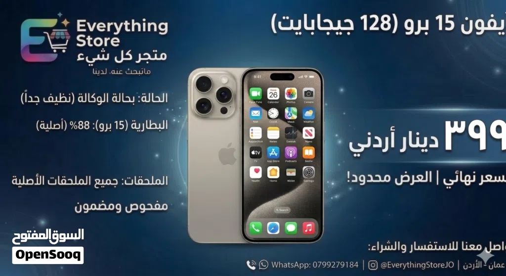 موجود جميع الاجهزه