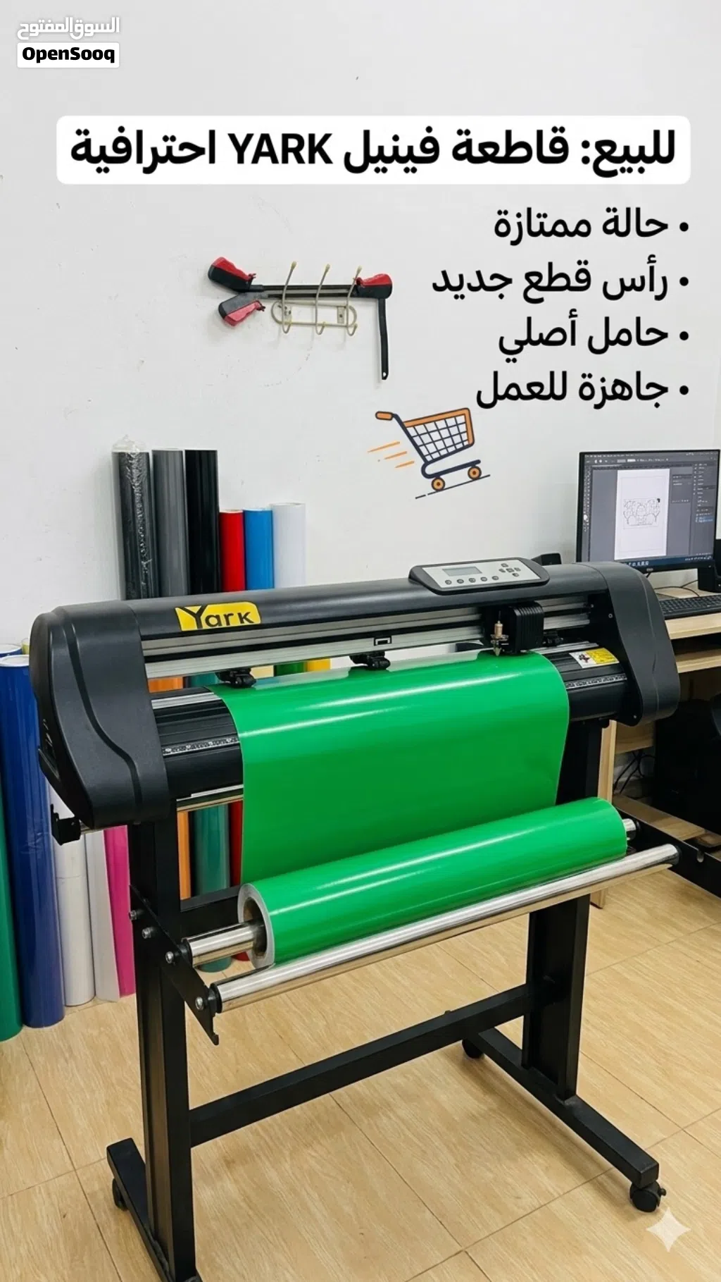 قاطعه فينيل
