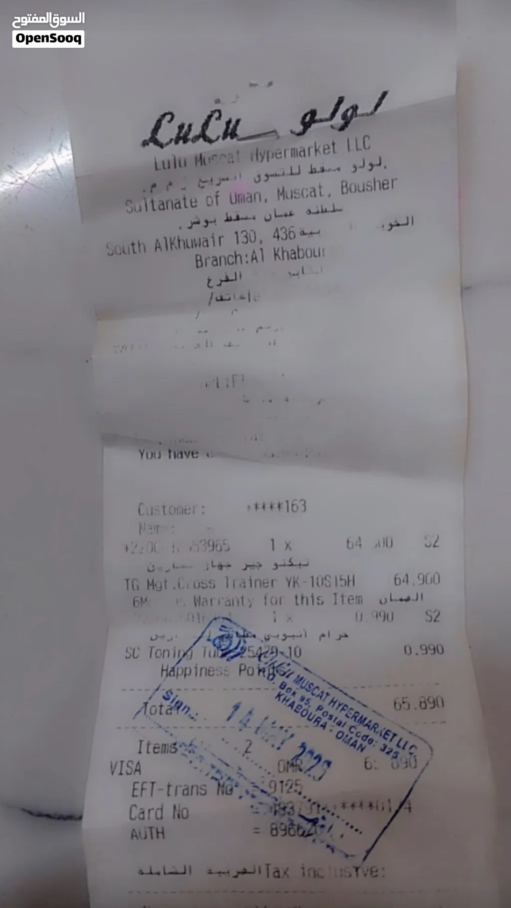 جهاز رياضي