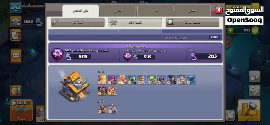 حساب كلاش اوف كلانس تاون 18 للبيع ب 15 سعر نهائي