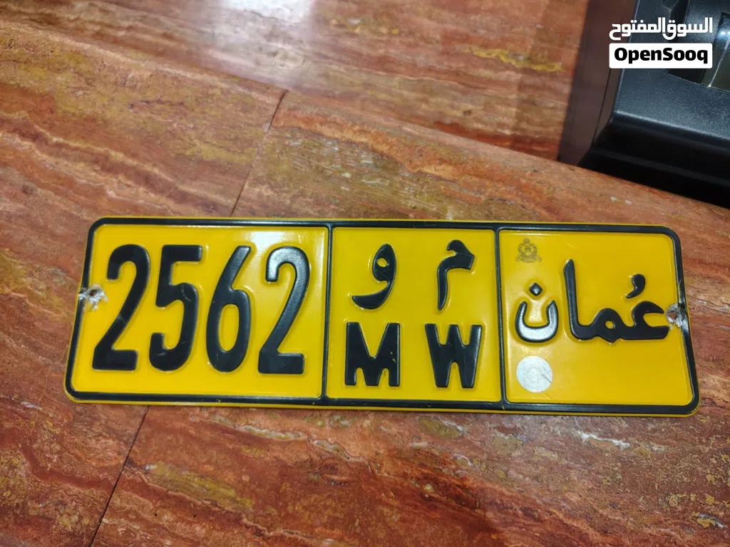 رقم رباعي مميز للبيع