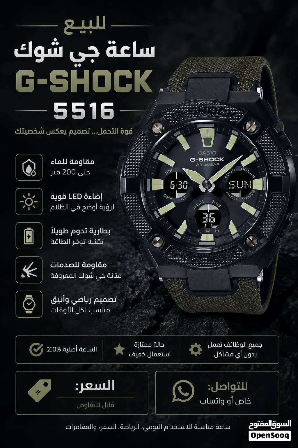 G-Shock5516 بحاله الوكاله ولا خدش استعمال مرتين