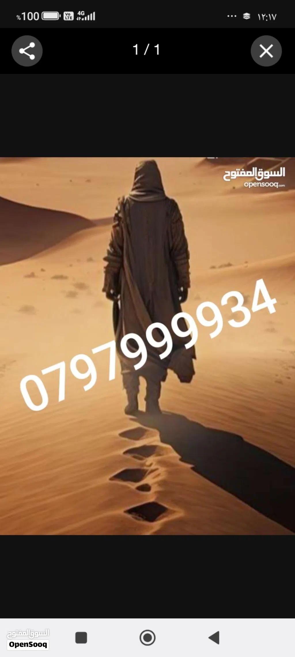 رقم زين مميز للبيع