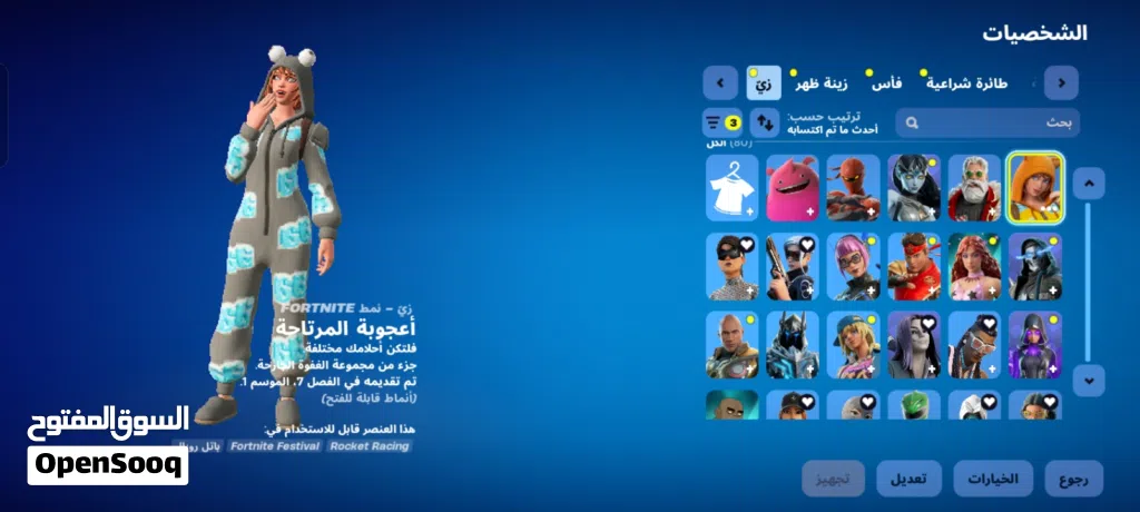 حساب فورت نايت قوي وتعريقي شوف الوصف ضروري