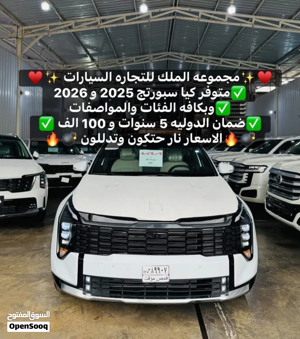كيا سبورتاج GT-Line S