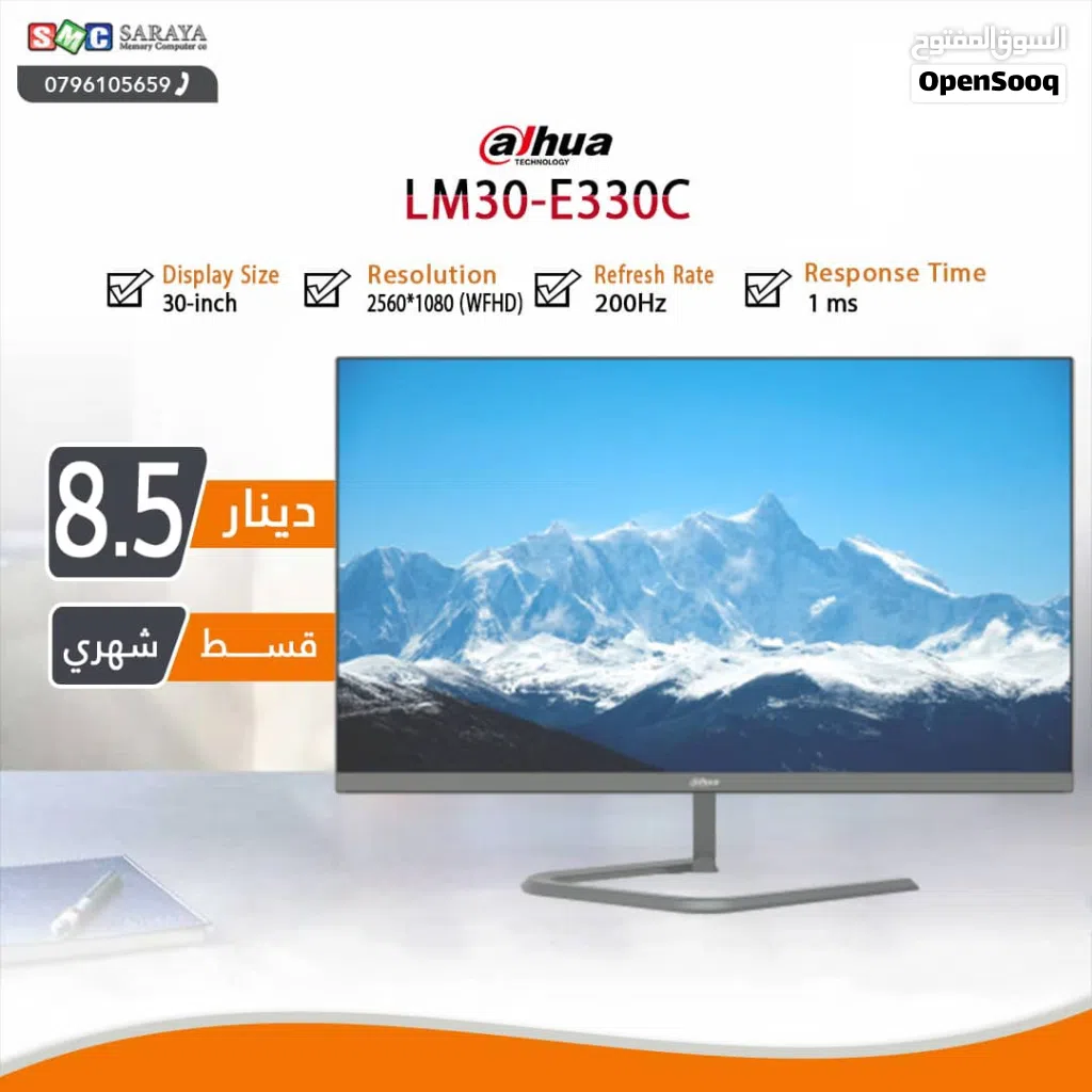 اقساط بدون دفعه اولى ( شاشة داهوا ⁦⁦Monitor⁩⁩ ⁦⁦Dahua⁩⁩ ⁦⁦30inch⁩⁩ ⁦⁦200Hz⁩⁩ )