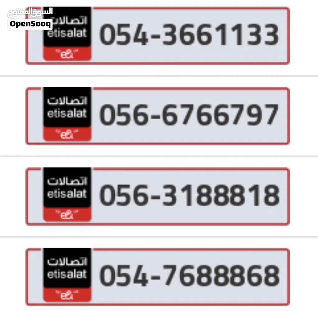 ارقام اتصالات مميزه