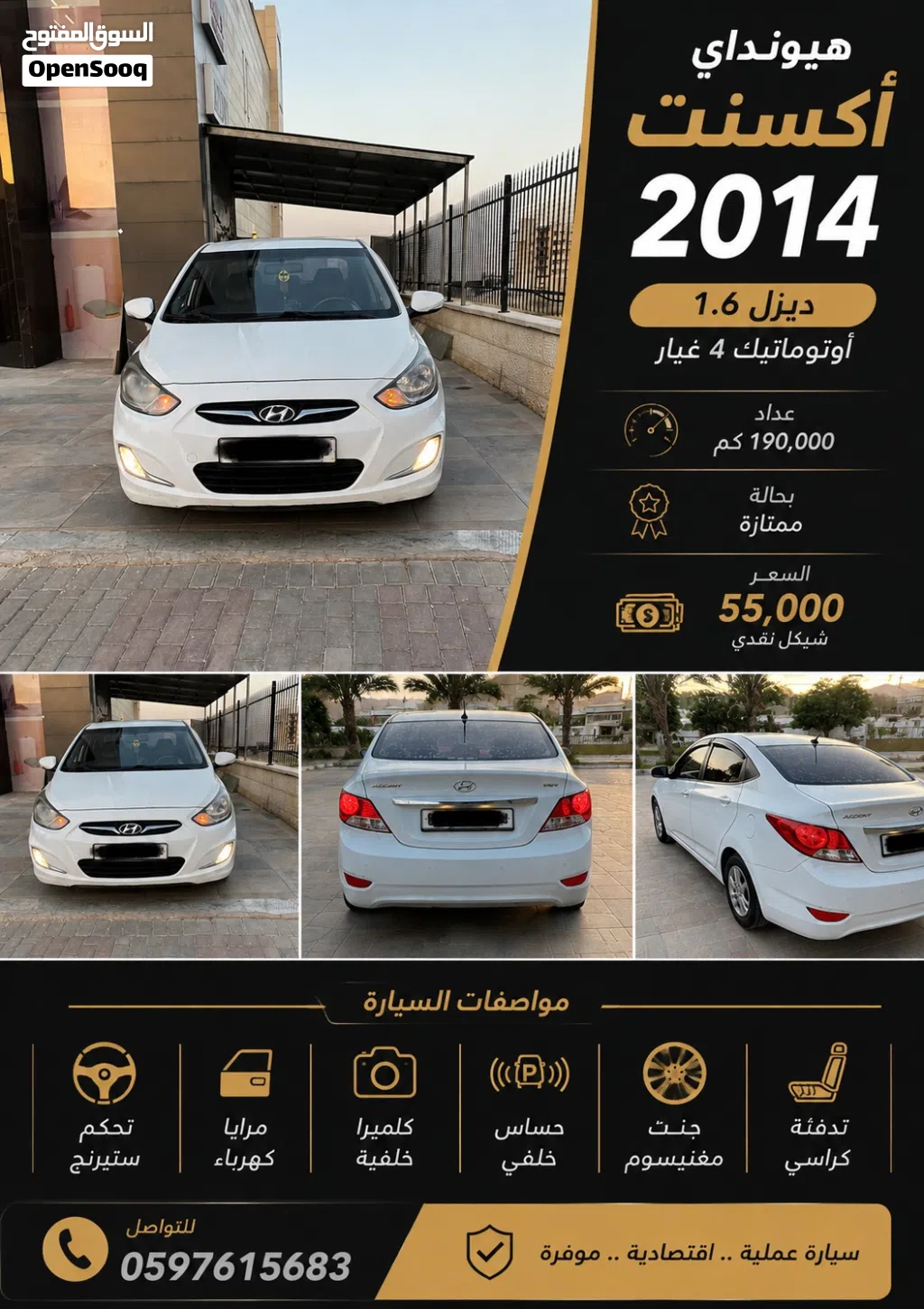 هيونداي اكسنت Standard
