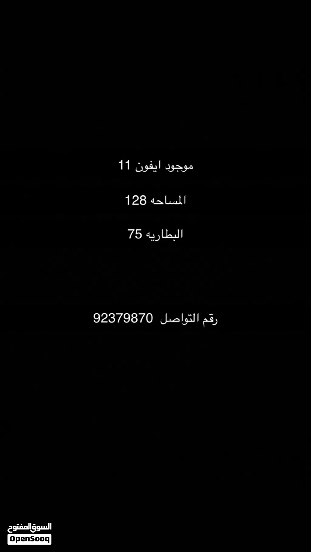 ايفون 11العادي