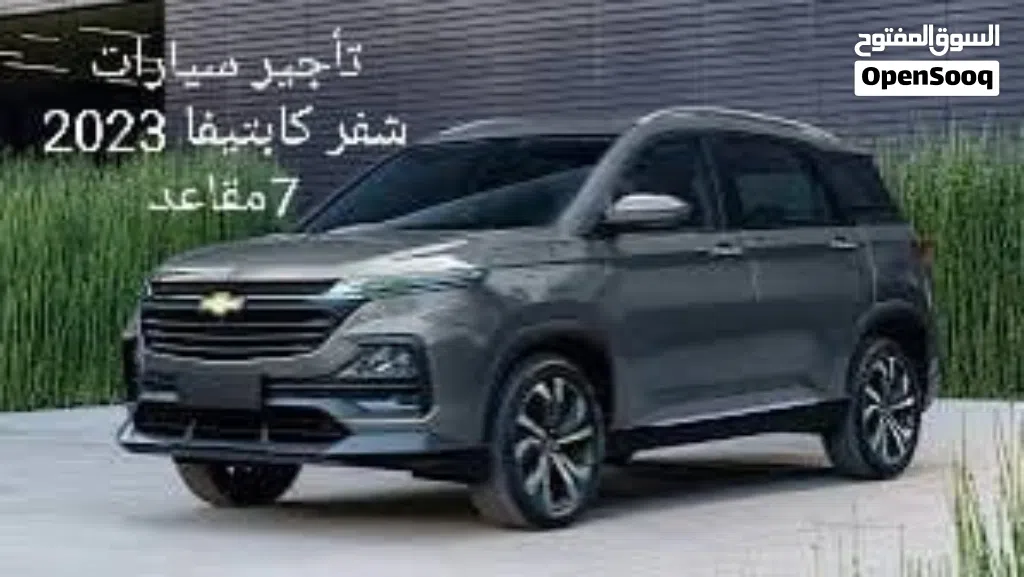 شيفروليه كابتيفا LT