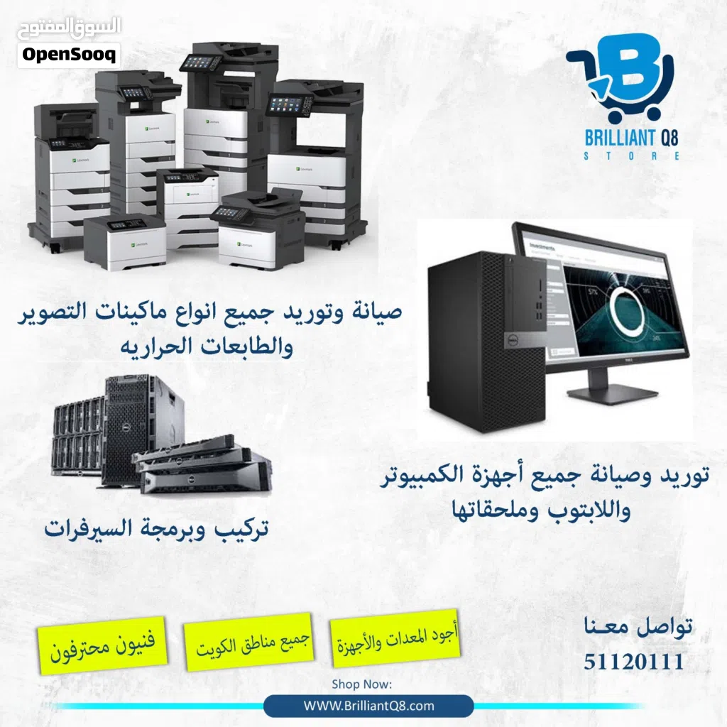 فني كمبيوتر ومهندس شبكات وكاميرات مراقبه حولي - السالميه - العاصمه - مبارك الكبير - الفروانيه - الري