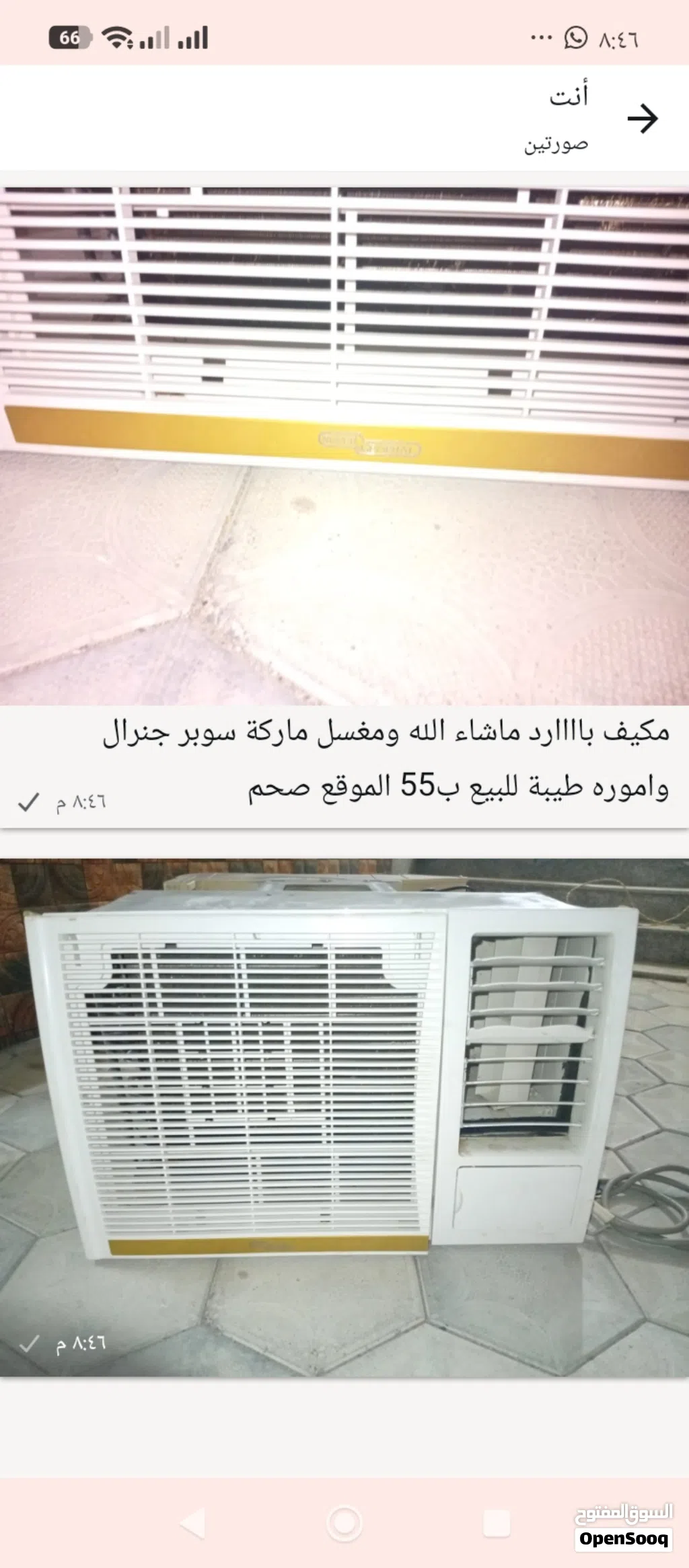 مكيف سوبر جنرال طن ونص بااارد ماشاء الله ونضيف مغسل واموره طيبة الموقع صحم ب55