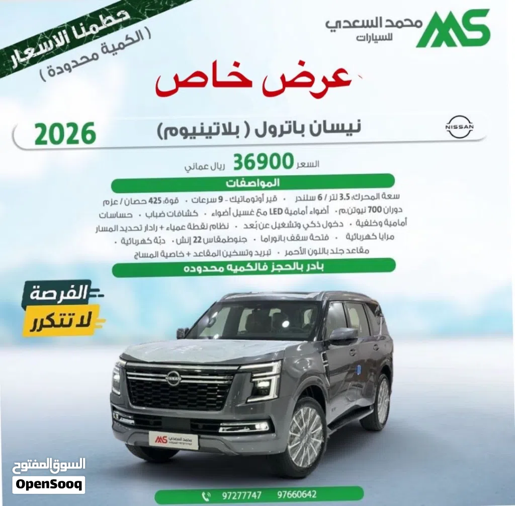 Nissan Patrol LE Platinum