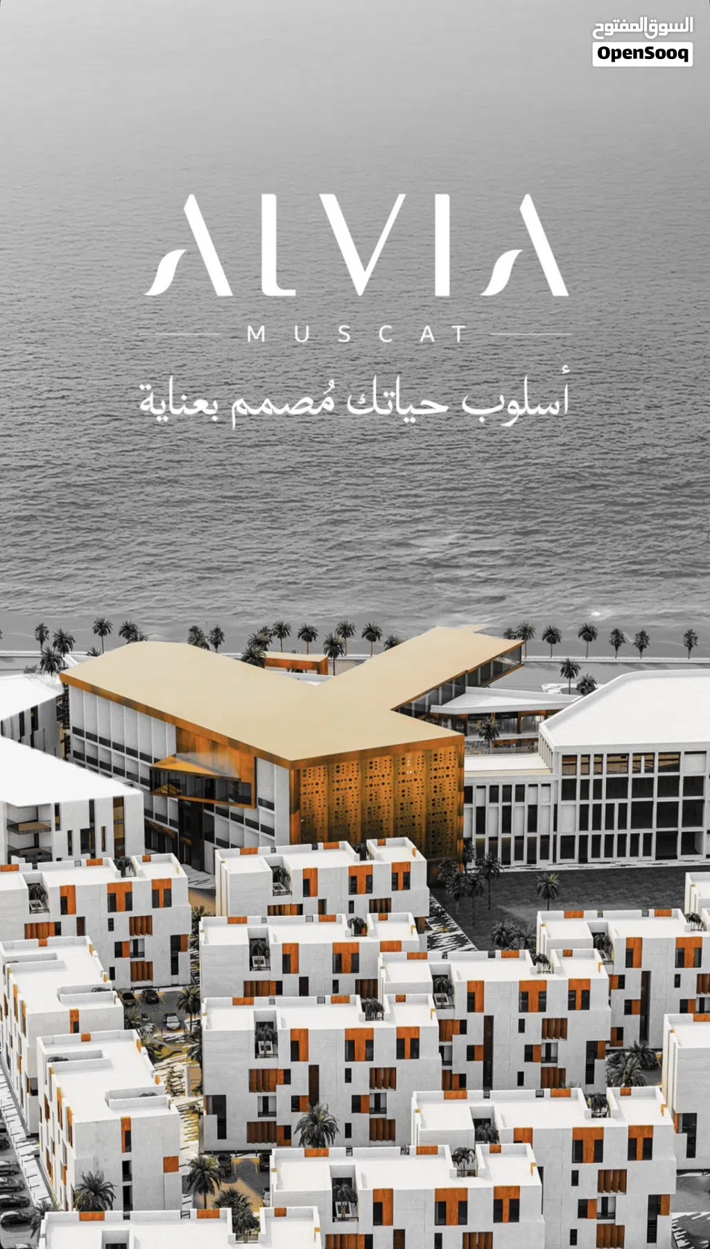 شقق في مجمع سكني راقي Alvia