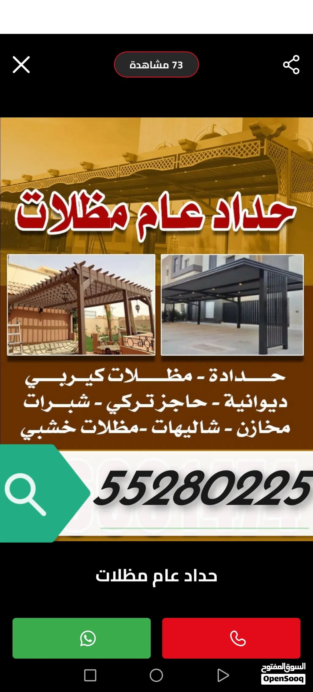 حداده عام جميع انواع الحداده
