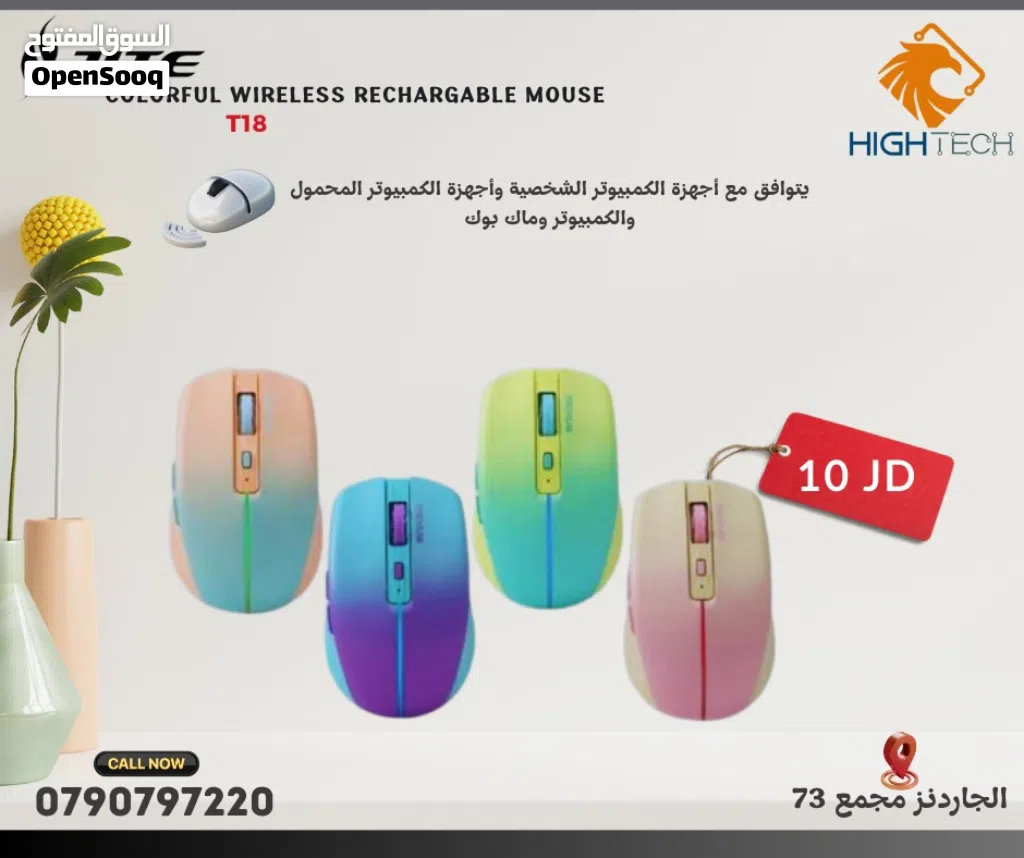 COLORFUL T-18 WIRELESS RECHARGABLE MOUSE- ماوس وايرلس قابل للشحن