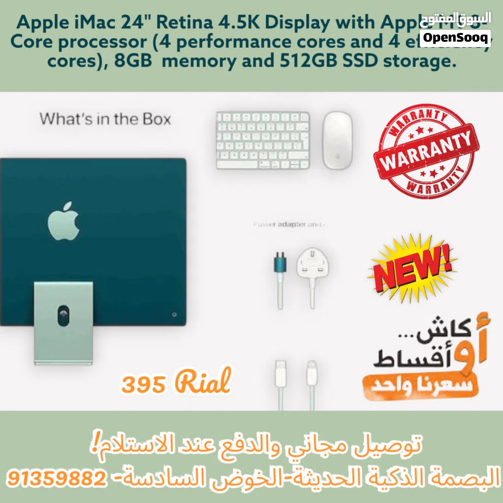 Apple iMac 24" Retina 4.5K Display أداء مذهل بتصميم أنيق من Apple