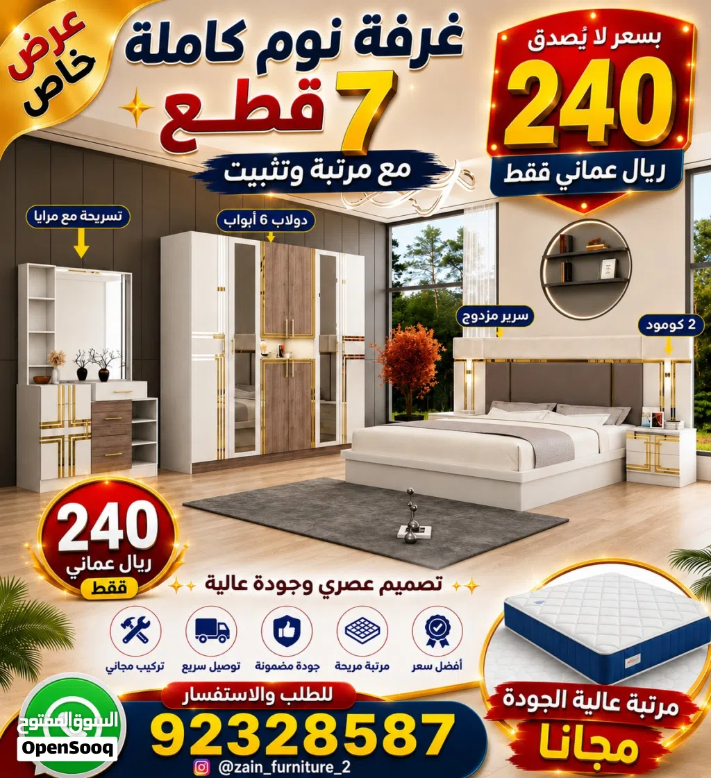 غرف نوم صيني اورجينال