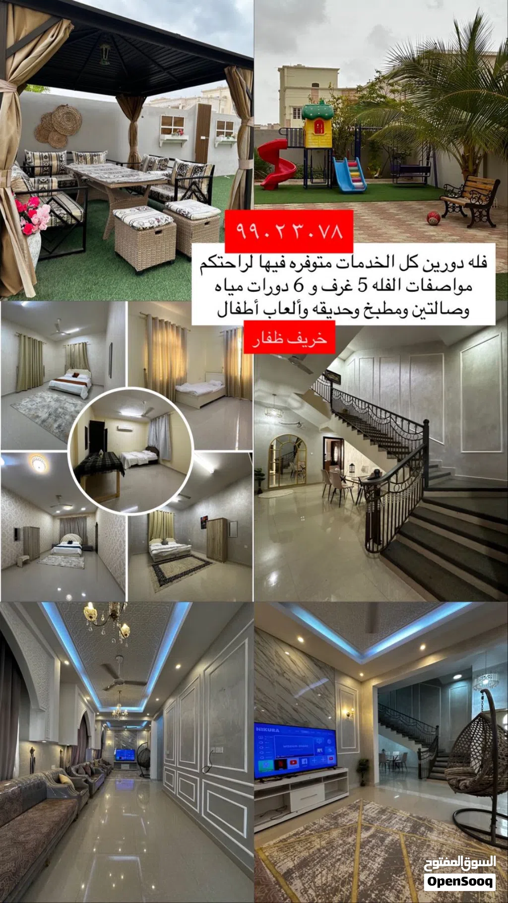 فله vip طابقين في صحنوت بقرب السعادة يفصل شارع عن السعادة حديقه خارجيه وأستراحة جلوس مع ألعاب أطفال