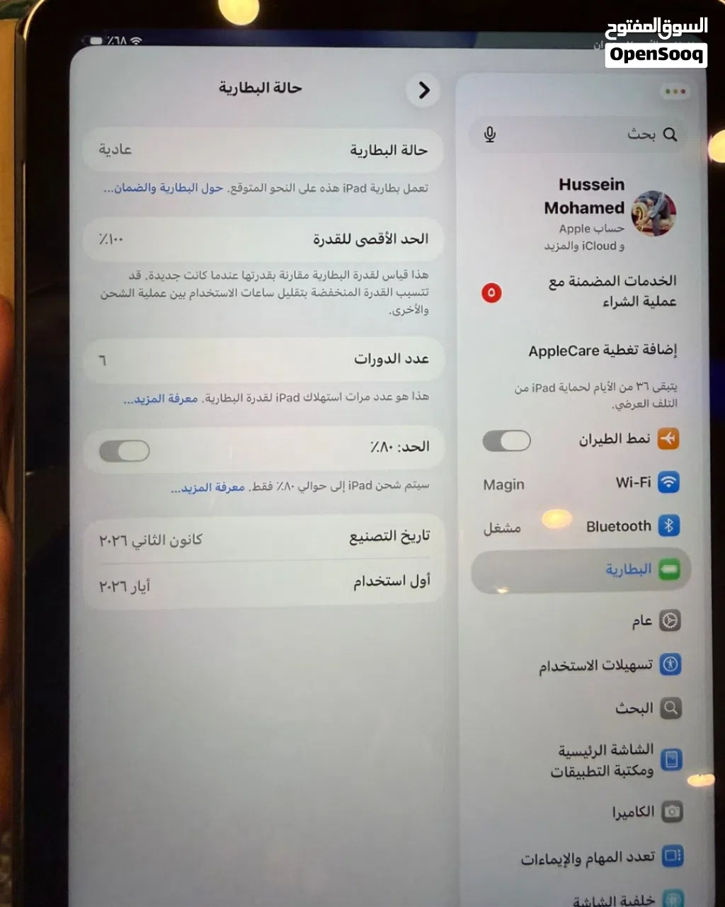 اصدار 26.2 ipad(A16)
