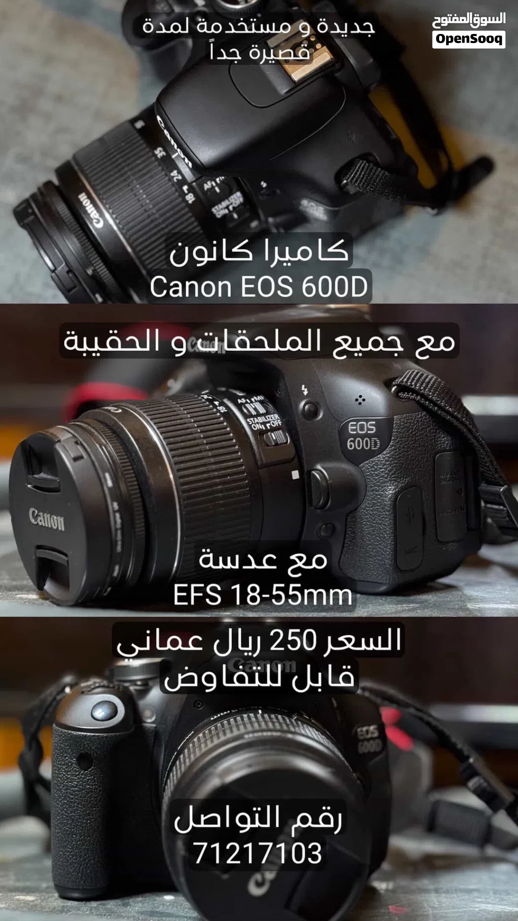 Canon 600D