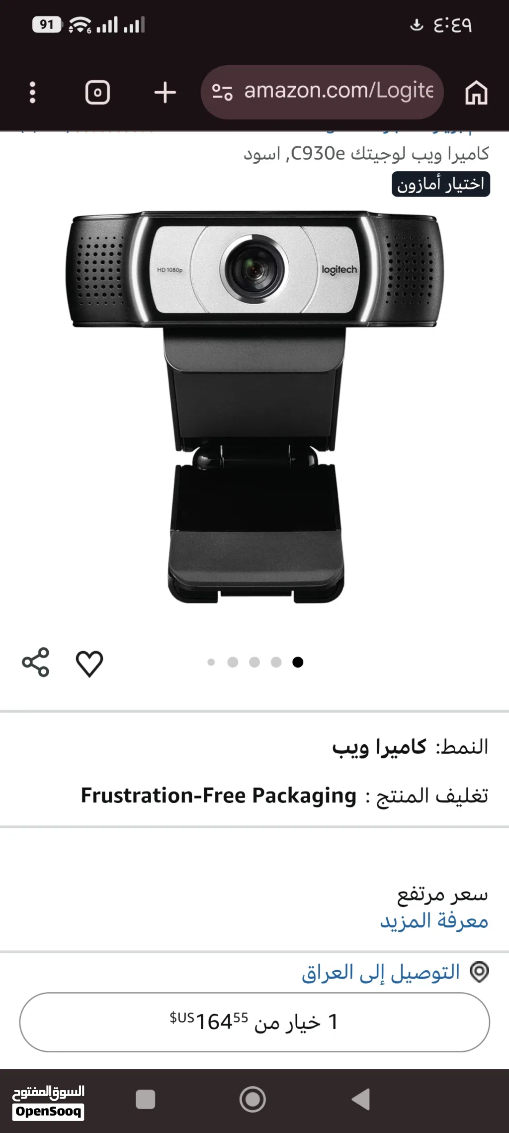 ويب كام لوجتك C930e