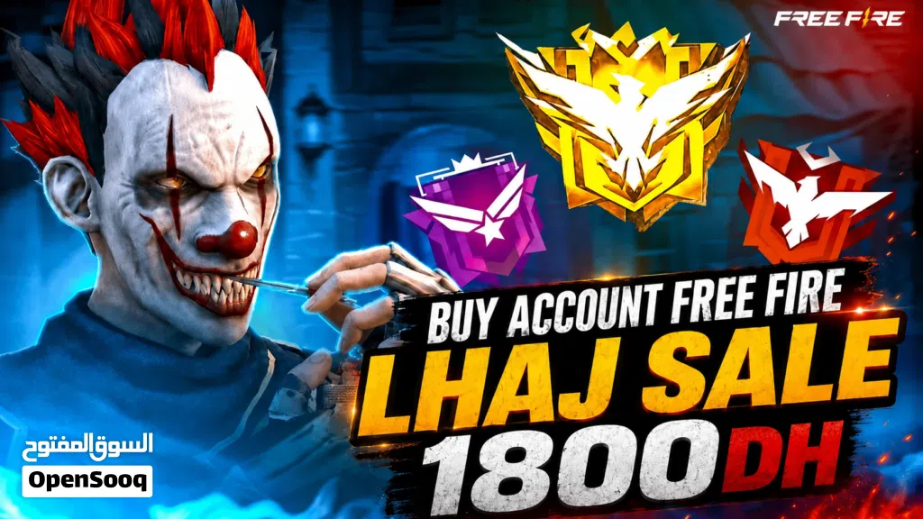 حساب فري فاير للبيع