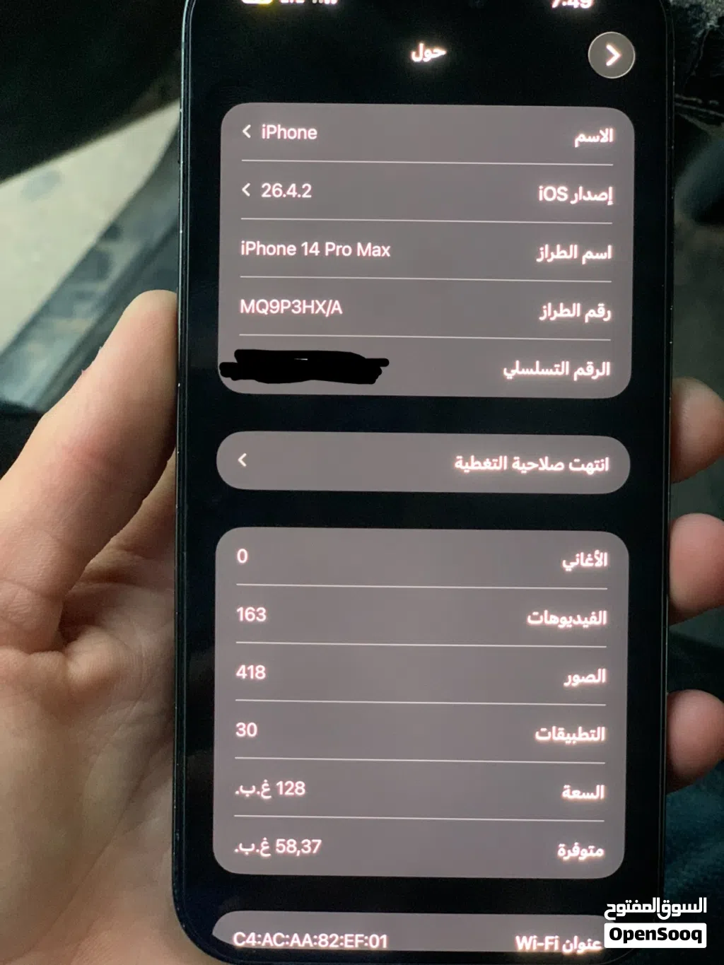ايفون14برو مكس 128 قيقا شفره واحده