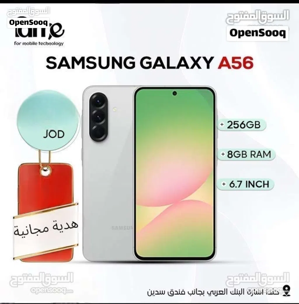 Samsung Galaxy A56 5G 256 اقل سعر في كفالة وكيل رسمي BMS المملكة galaxy a56 a 5 6 5 G