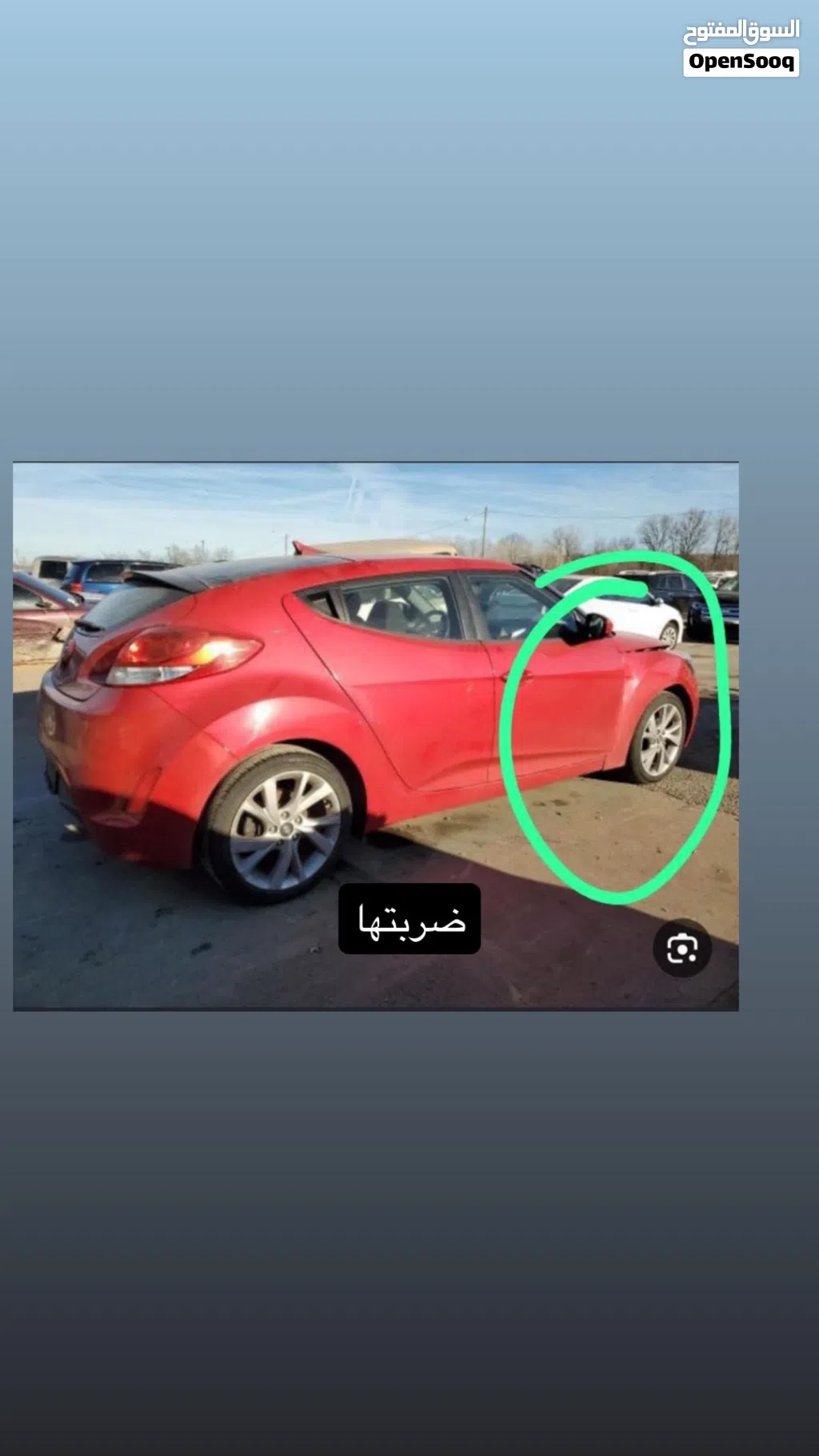 هيونداي فوليستر