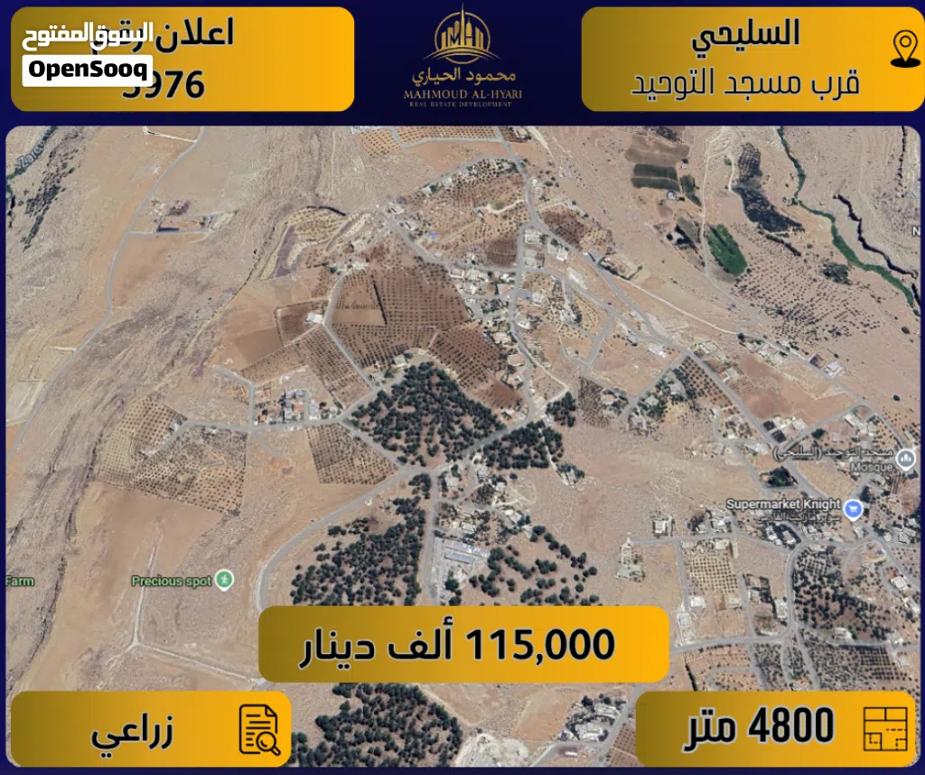 اعلان رقم (5976) أرض مميزة للبيع في السليحي – قرب مسجد التوحيد 4800 م2