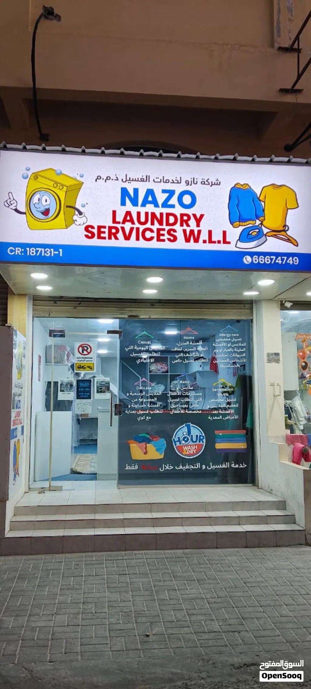 LAUNDRY STORE rent 120 bd plus NEW SCOOTER included for sale