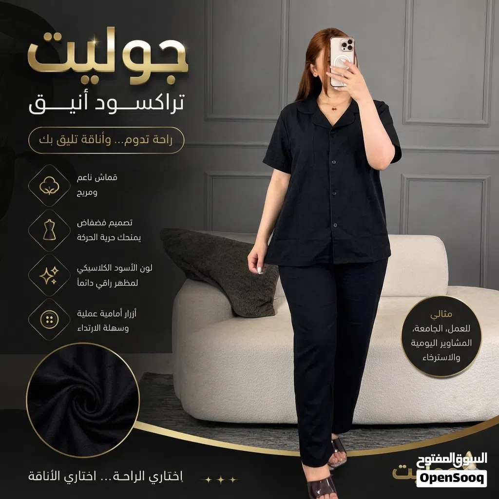 ملابس نسائية عصرية جوليت