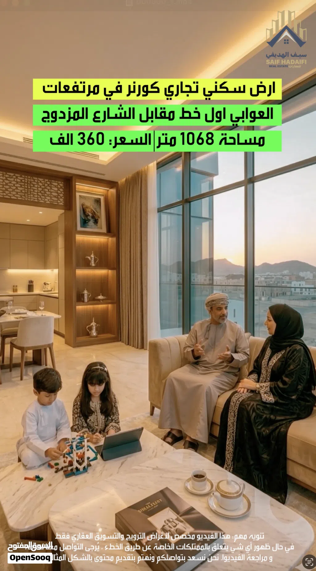 للبيع: ارض سكني تجاري كورنر في مرتفعات العوابي اول خط مقابل الشارع المزدوج