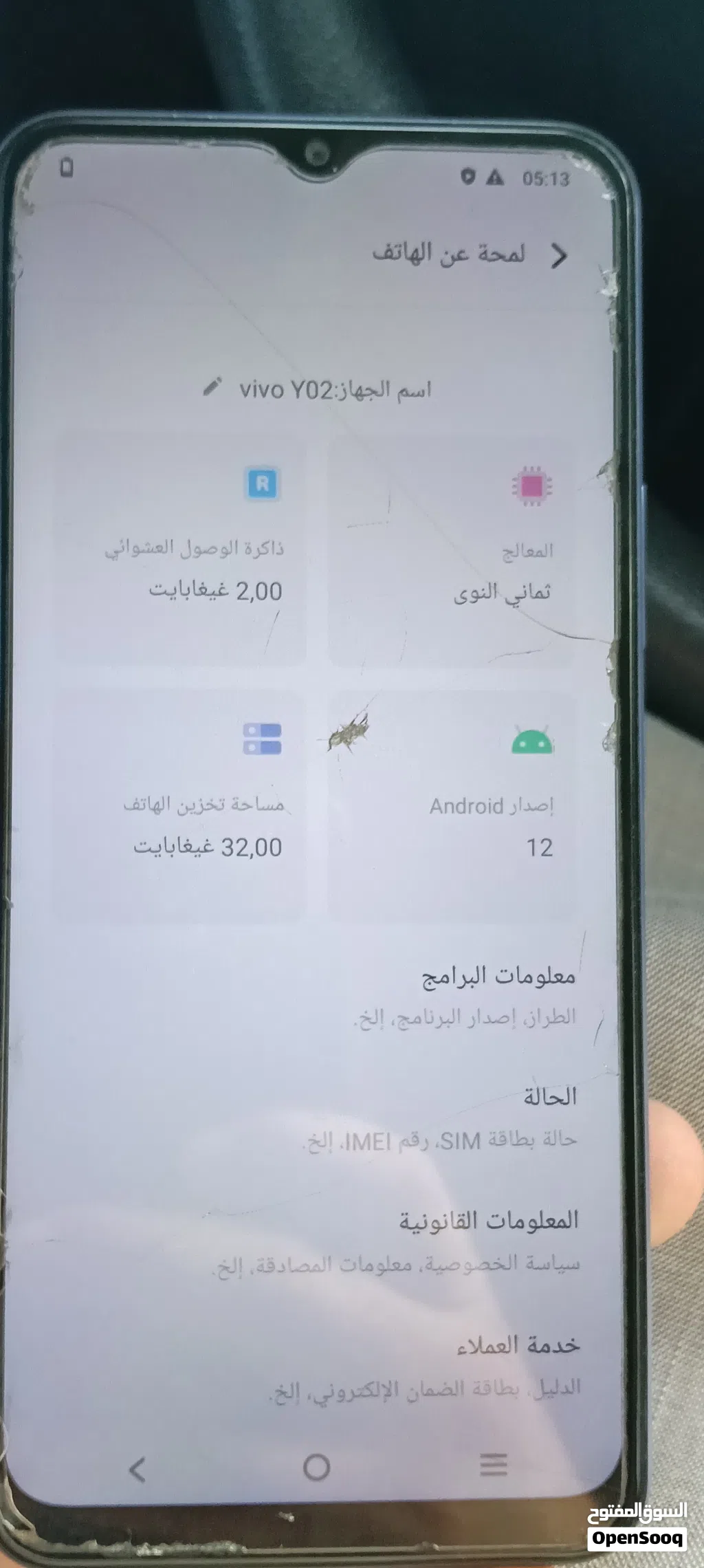 هاتف vivo Y02 حالة ممتازة