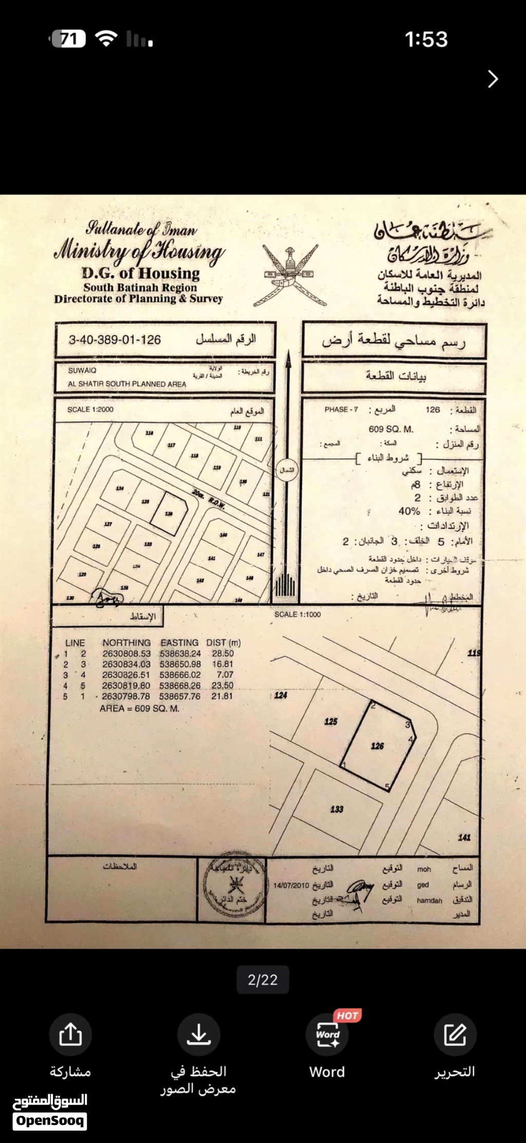 ارض سكنية في الشاطر السابعه قريب البيوت ومسجد خالد بن الوليد