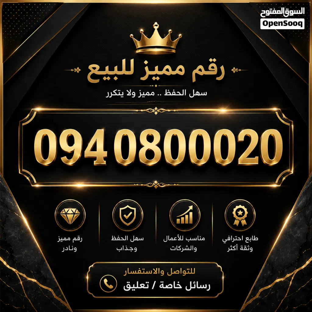 رقم مميز ليبيانا جديد