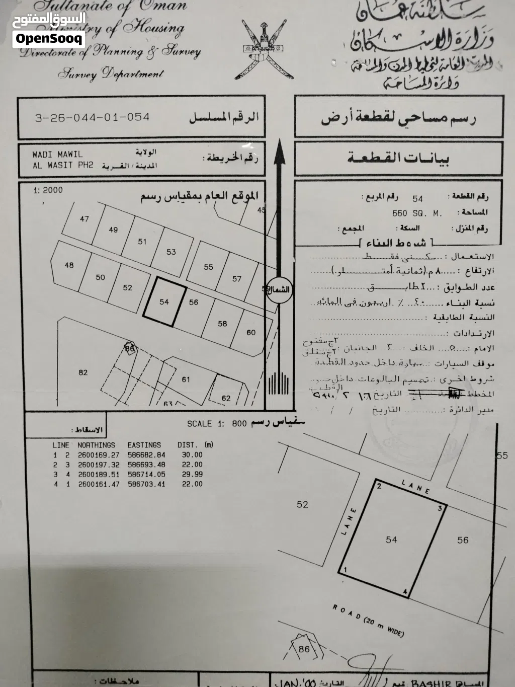 أرض سكنية في وادي المعاول-الواسط الثانية