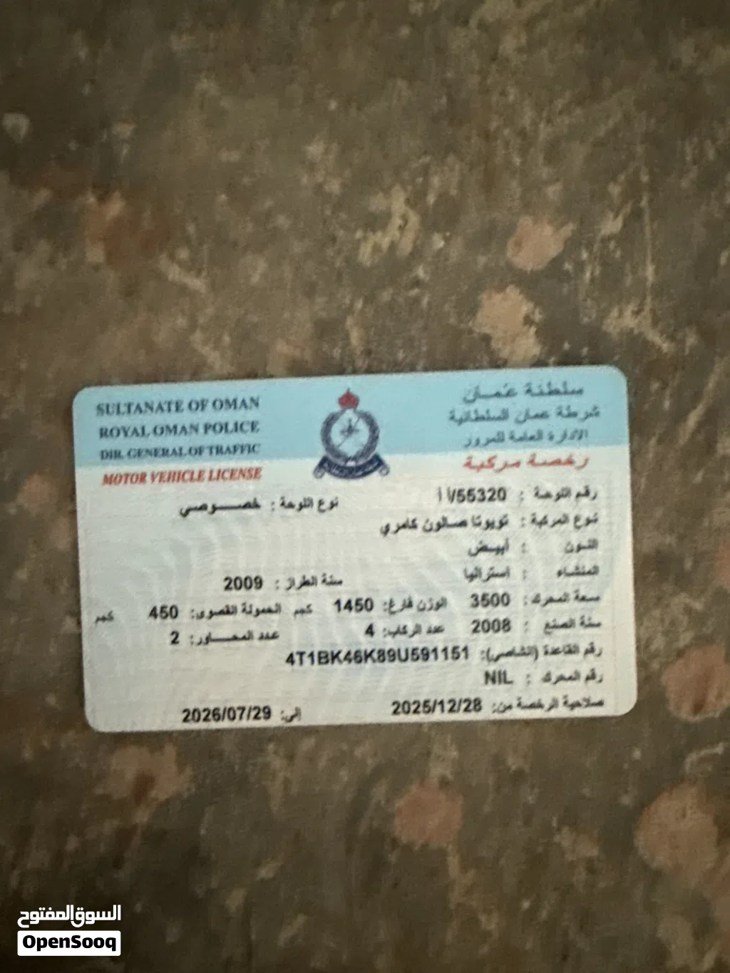 تويوتا كامري SE