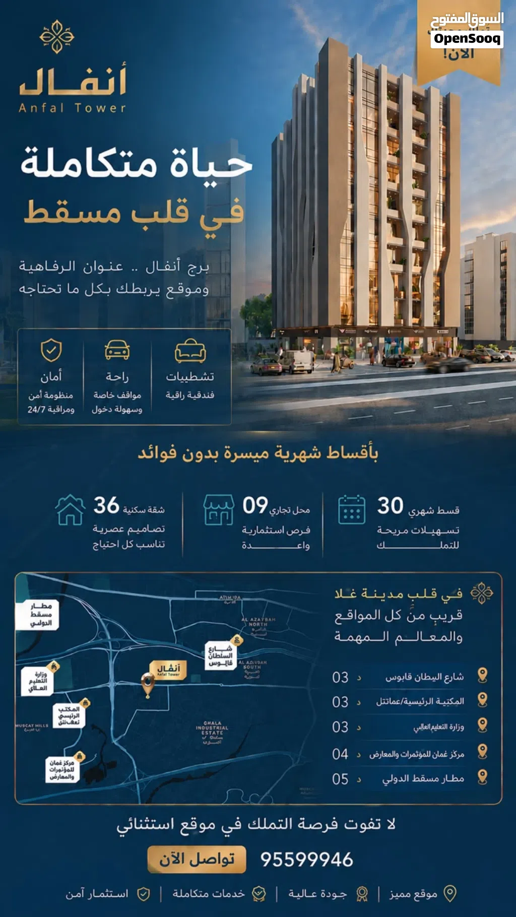 إطلالة بحرية مميزة امتلك وحدتك السكنية بتشطيبات فندقية راقية واقساط مريحة وبدون فوائد