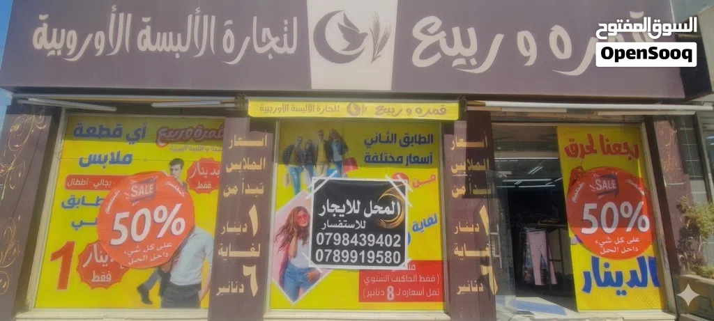 ثلاث محلات تجارية للايجار