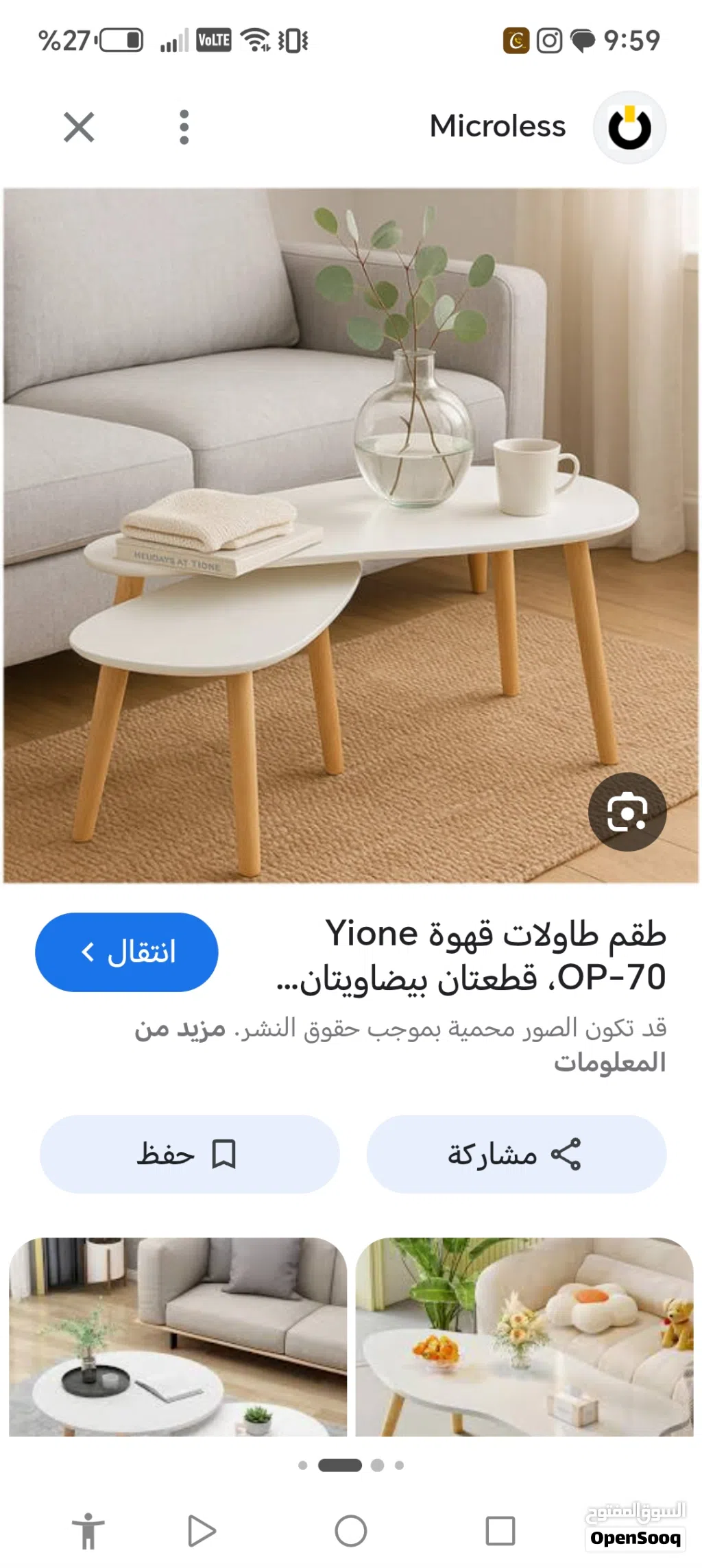 طاولات طوليه خشب للقهوه