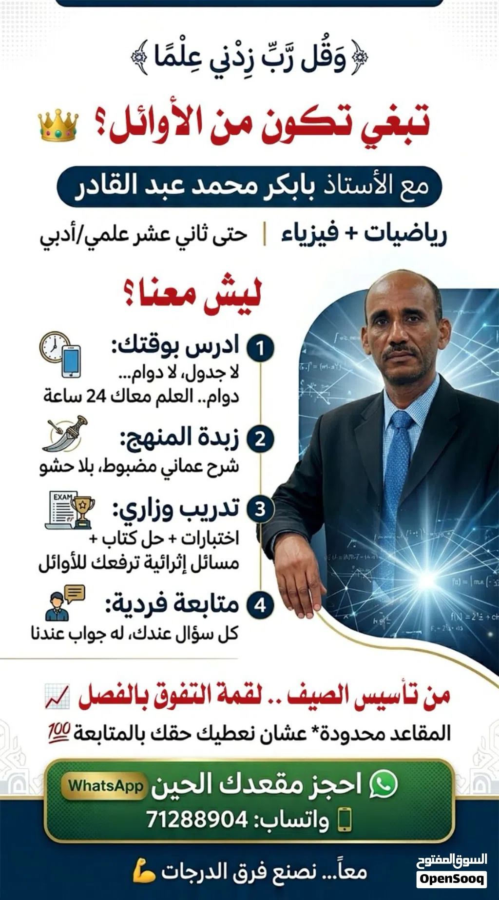 معلم رياضيات اون لاين احادي وثنائي اللغه سلاسل منهج كامبريدج