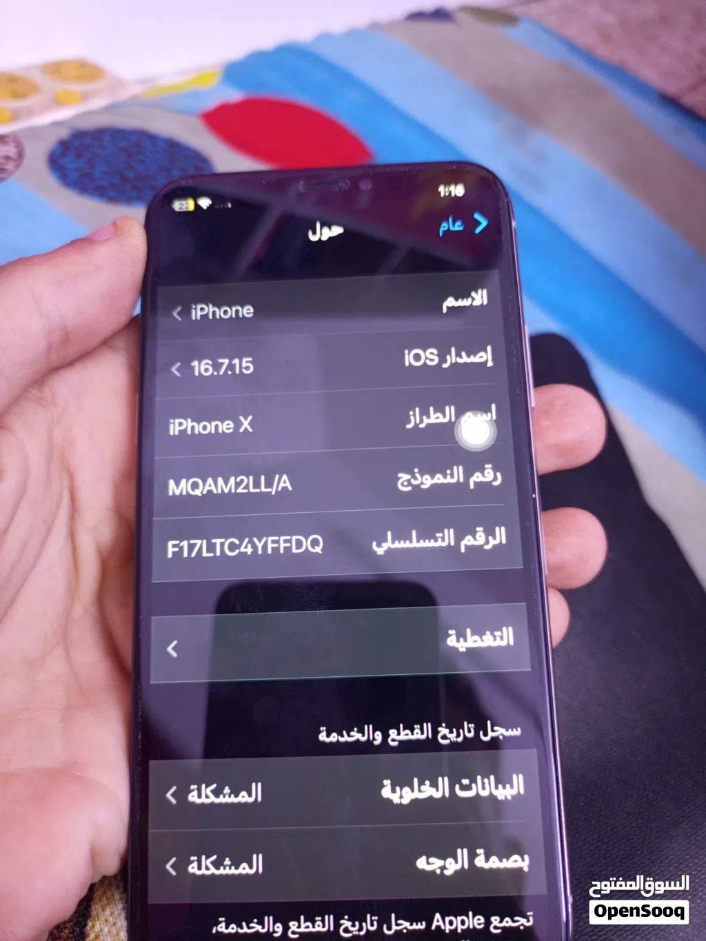 ايفون x اكس ذاكره 256 مكان بغداد حي الجهاد