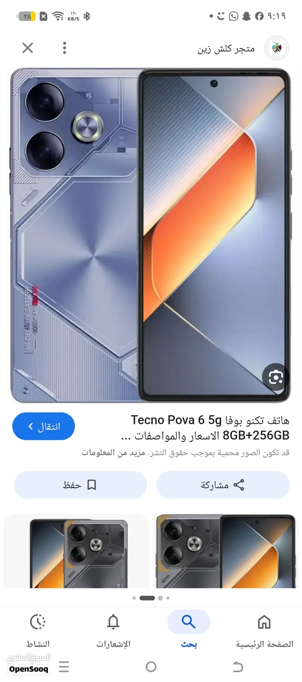 هاتف تيكنو بوفا 6