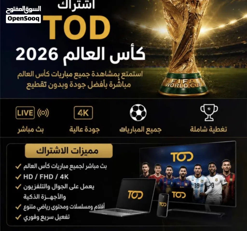 اشتراك بين ان سبورت رسمي بس عالنت