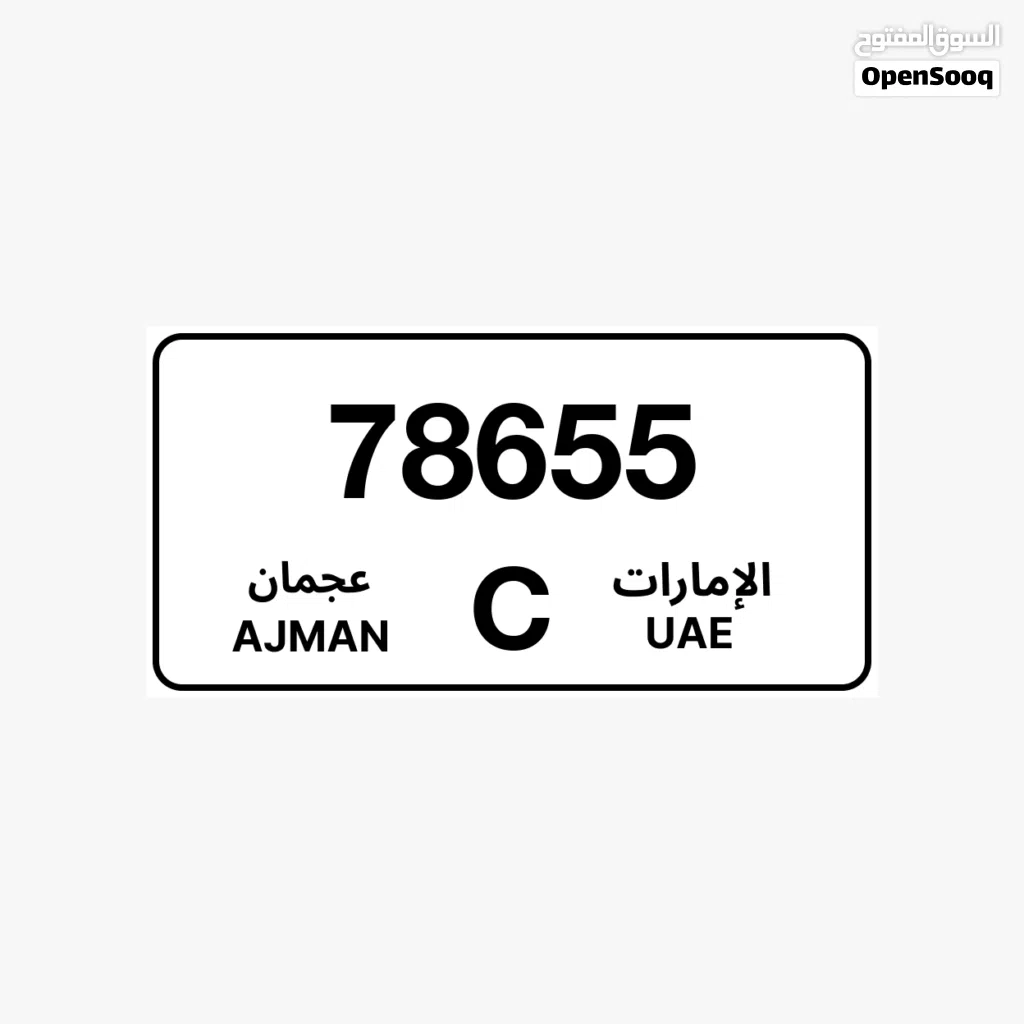 لوحات عجمان